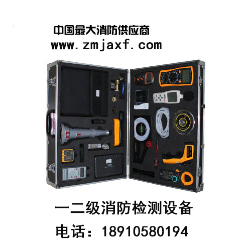 GA1157消防維保檢測設備|一級二級資質維保檢測儀器箱 GA1157消防維保檢測設備|一級二級資質維保檢測儀器箱