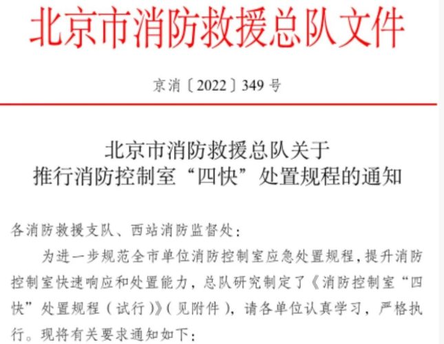 最新通知:消防、安防要“兩室合一”,火警與視頻監(jiān)控要聯(lián)動(dòng)!